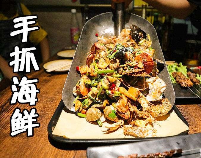 平阴手抓海鲜加盟店